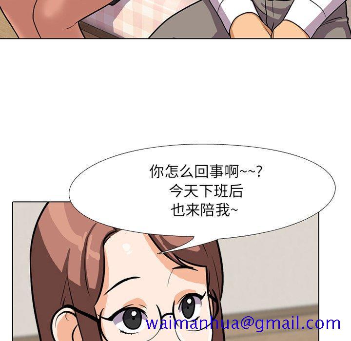 同事换换爱[h漫]韩漫全集-同事换换爱-第 5 话无删减无遮挡章节图片 