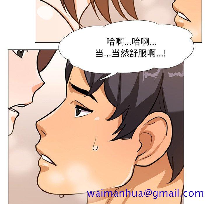 同事换换爱[h漫]韩漫全集-同事换换爱-第 6 话无删减无遮挡章节图片 