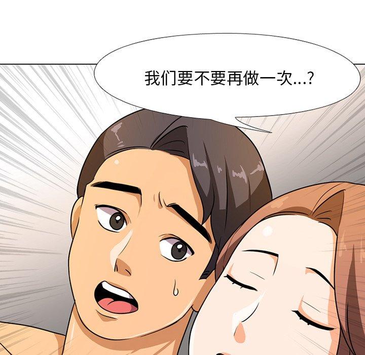 同事换换爱[h漫]韩漫全集-同事换换爱-第 6 话无删减无遮挡章节图片 