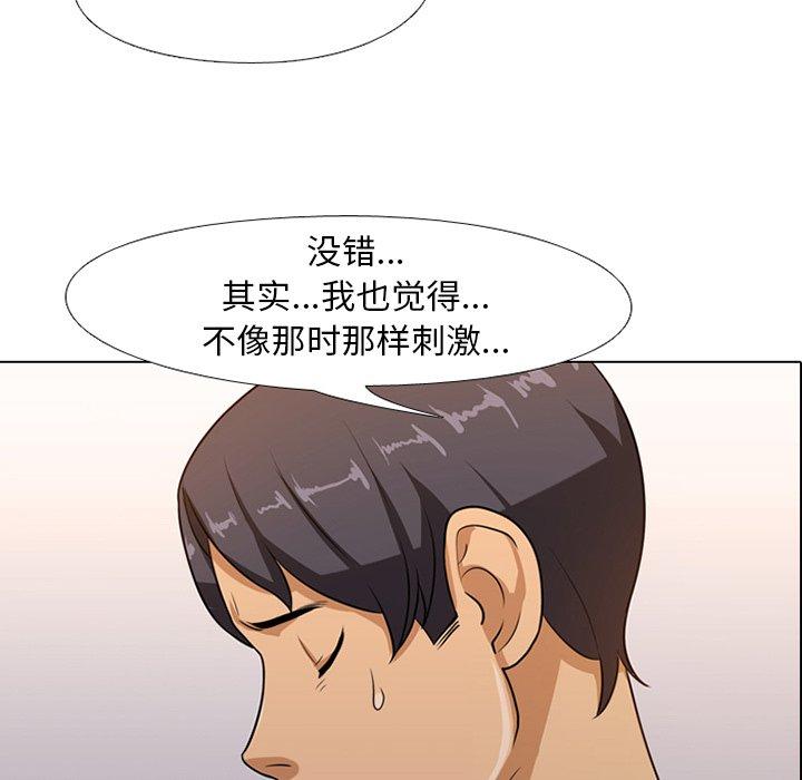 同事换换爱[h漫]韩漫全集-同事换换爱-第 6 话无删减无遮挡章节图片 