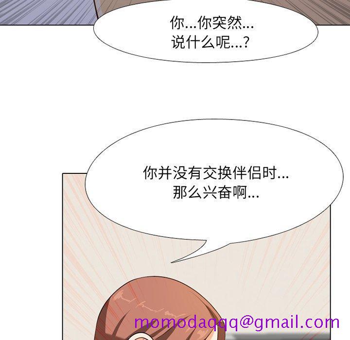 同事换换爱[h漫]韩漫全集-同事换换爱-第 6 话无删减无遮挡章节图片 