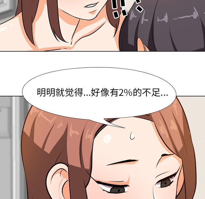 同事换换爱[h漫]韩漫全集-同事换换爱-第 6 话无删减无遮挡章节图片 