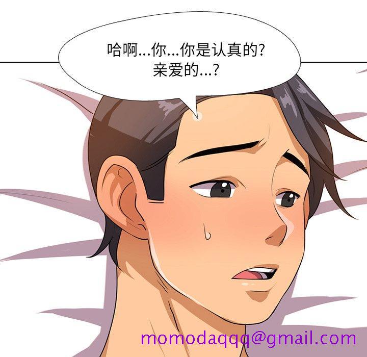 同事换换爱[h漫]韩漫全集-同事换换爱-第 6 话无删减无遮挡章节图片 