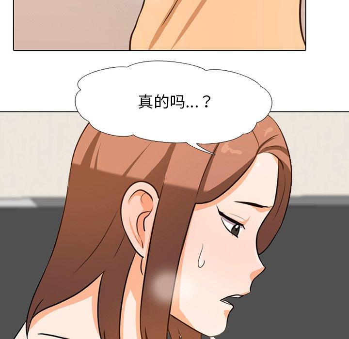 同事换换爱[h漫]韩漫全集-同事换换爱-第 6 话无删减无遮挡章节图片 