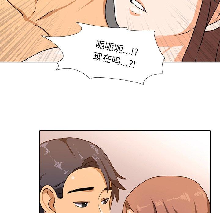同事换换爱[h漫]韩漫全集-同事换换爱-第 6 话无删减无遮挡章节图片 