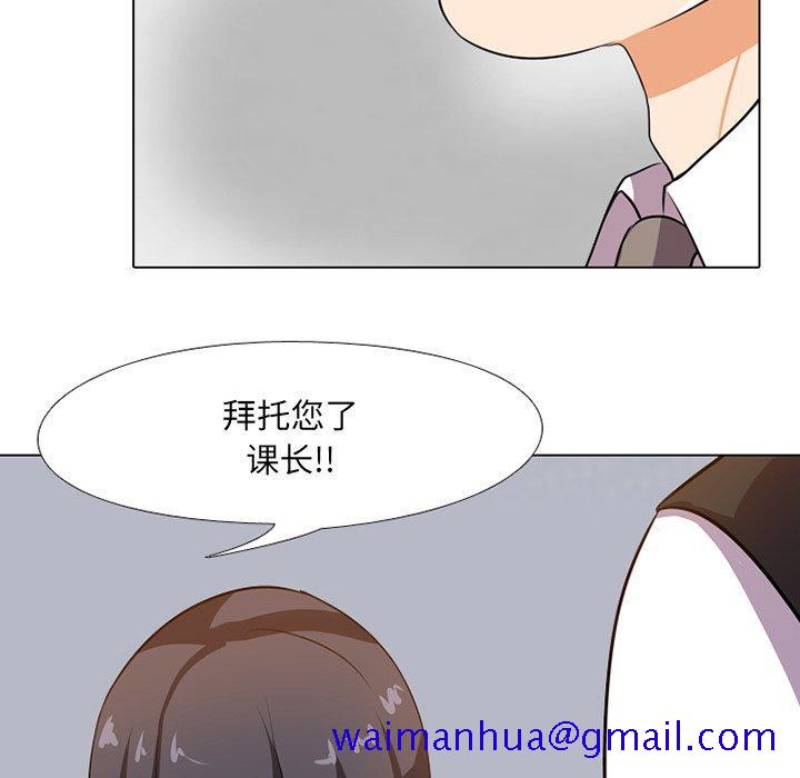 同事换换爱[h漫]韩漫全集-同事换换爱-第 6 话无删减无遮挡章节图片 