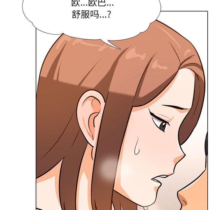 同事换换爱[h漫]韩漫全集-同事换换爱-第 6 话无删减无遮挡章节图片 