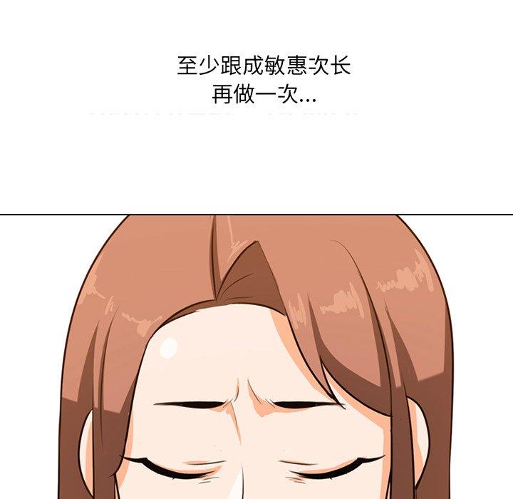 同事换换爱[h漫]韩漫全集-同事换换爱-第 6 话无删减无遮挡章节图片 