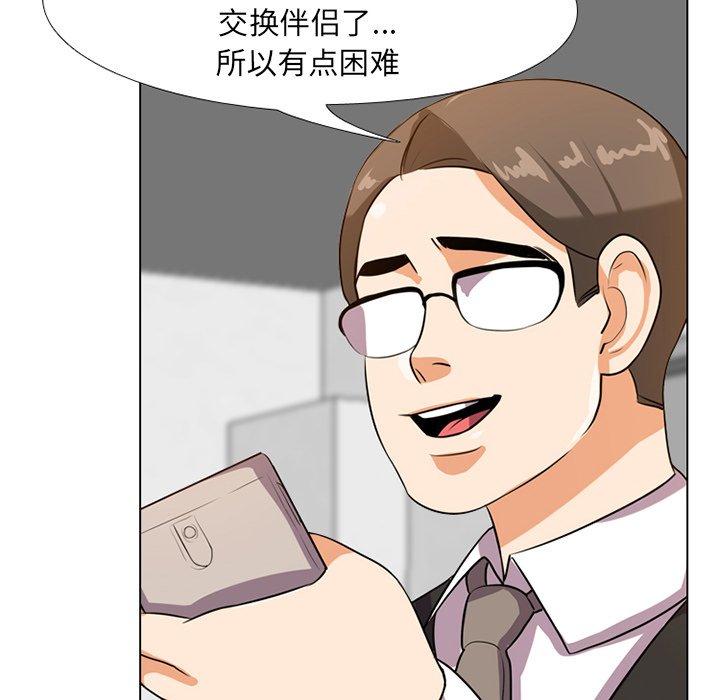 同事换换爱[h漫]韩漫全集-同事换换爱-第 6 话无删减无遮挡章节图片 