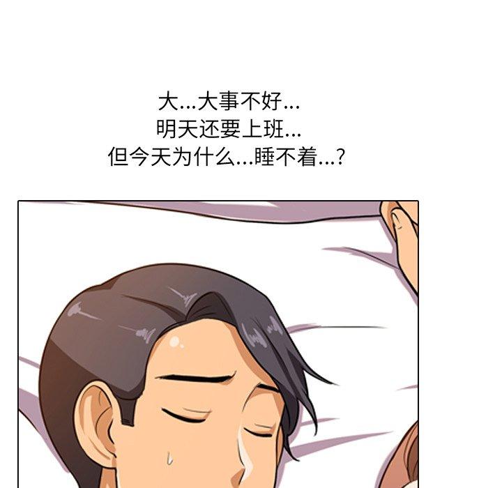 同事换换爱[h漫]韩漫全集-同事换换爱-第 6 话无删减无遮挡章节图片 