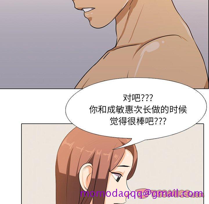同事换换爱[h漫]韩漫全集-同事换换爱-第 6 话无删减无遮挡章节图片 