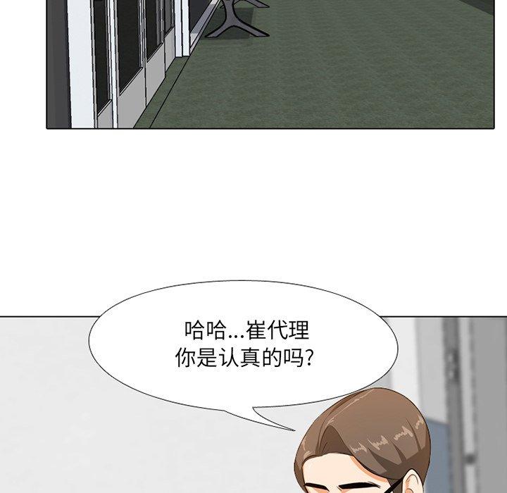 同事换换爱[h漫]韩漫全集-同事换换爱-第 6 话无删减无遮挡章节图片 