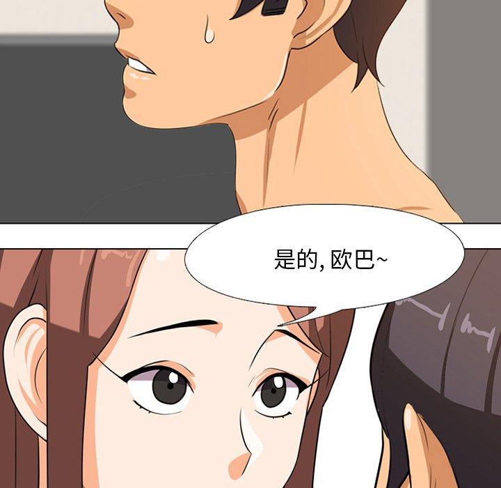 同事换换爱[h漫]韩漫全集-同事换换爱-第 6 话无删减无遮挡章节图片 