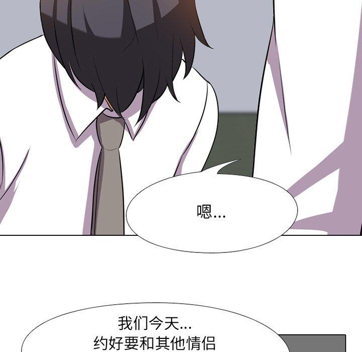 同事换换爱[h漫]韩漫全集-同事换换爱-第 6 话无删减无遮挡章节图片 