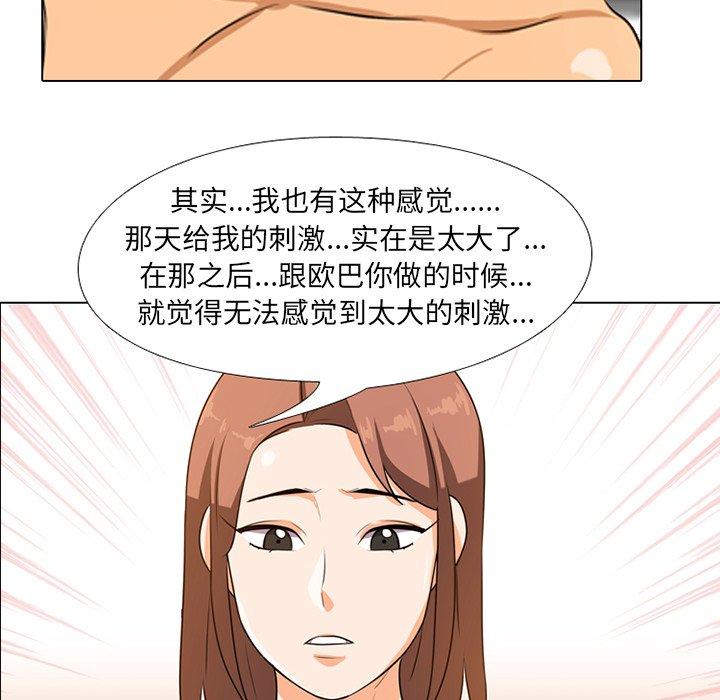 同事换换爱[h漫]韩漫全集-同事换换爱-第 6 话无删减无遮挡章节图片 