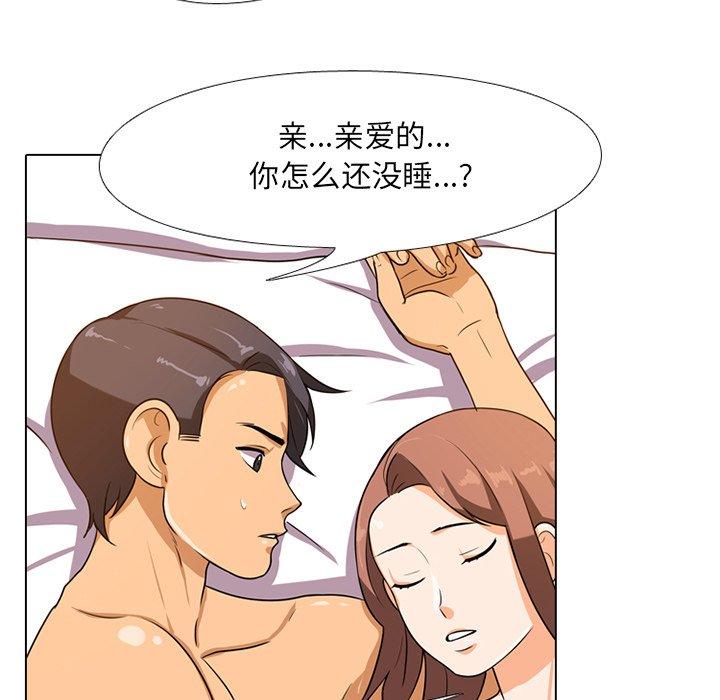 同事换换爱[h漫]韩漫全集-同事换换爱-第 6 话无删减无遮挡章节图片 