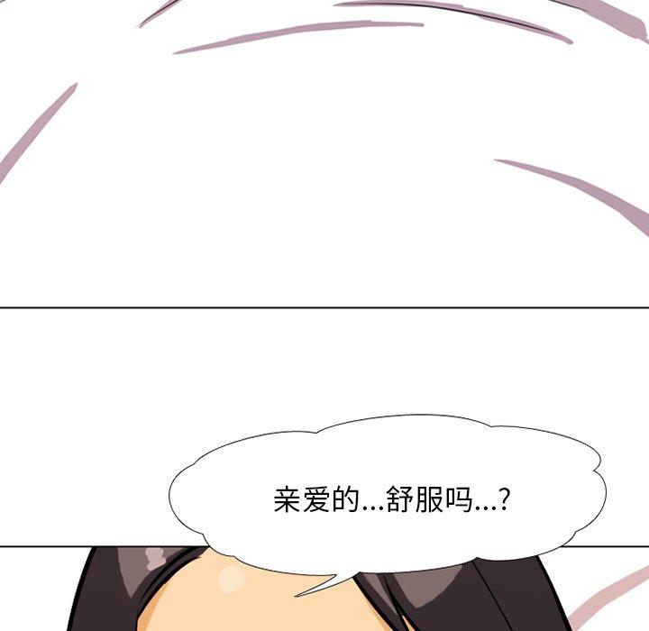 同事换换爱[h漫]韩漫全集-同事换换爱-第 6 话无删减无遮挡章节图片 
