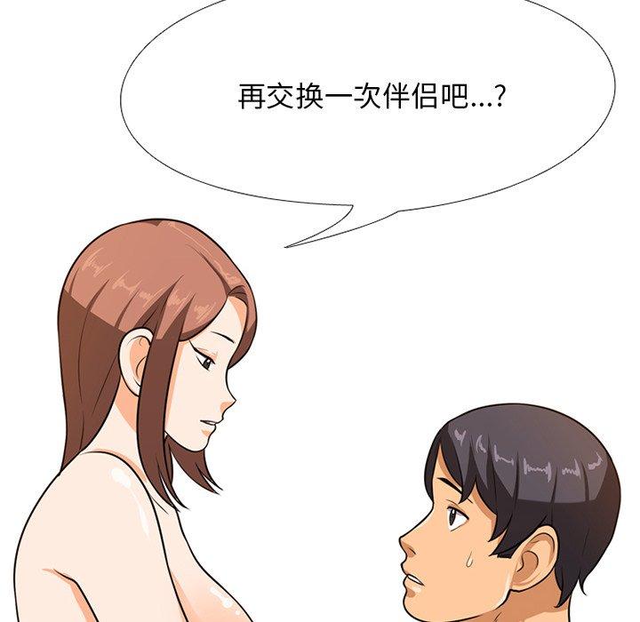 同事换换爱[h漫]韩漫全集-同事换换爱-第 6 话无删减无遮挡章节图片 