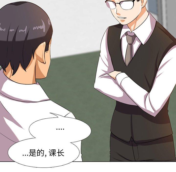 同事换换爱[h漫]韩漫全集-同事换换爱-第 6 话无删减无遮挡章节图片 