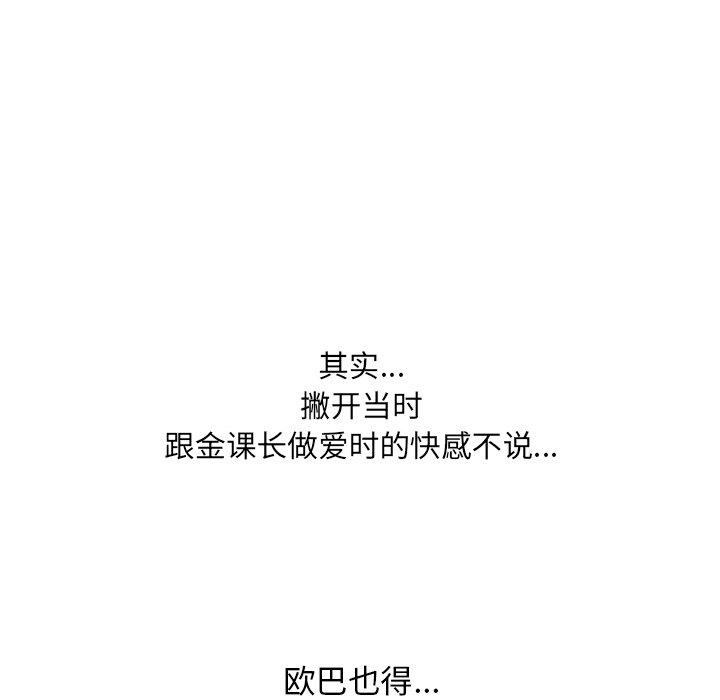 同事换换爱[h漫]韩漫全集-同事换换爱-第 6 话无删减无遮挡章节图片 