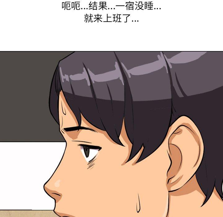 同事换换爱[h漫]韩漫全集-同事换换爱-第 6 话无删减无遮挡章节图片 