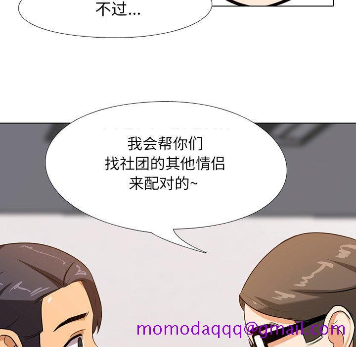 同事换换爱[h漫]韩漫全集-同事换换爱-第 6 话无删减无遮挡章节图片 