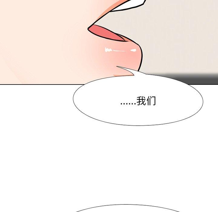 同事换换爱[h漫]韩漫全集-同事换换爱-第 6 话无删减无遮挡章节图片 