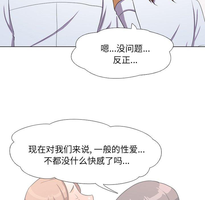 同事换换爱[h漫]韩漫全集-同事换换爱-第 7 话无删减无遮挡章节图片 