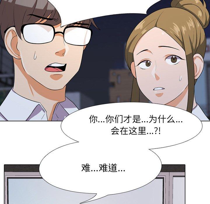 同事换换爱[h漫]韩漫全集-同事换换爱-第 7 话无删减无遮挡章节图片 