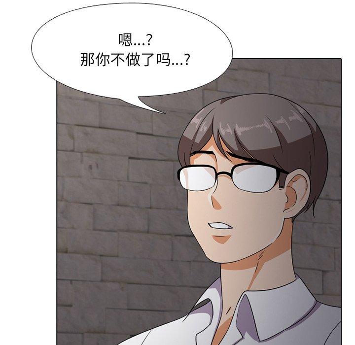 同事换换爱[h漫]韩漫全集-同事换换爱-第 7 话无删减无遮挡章节图片 