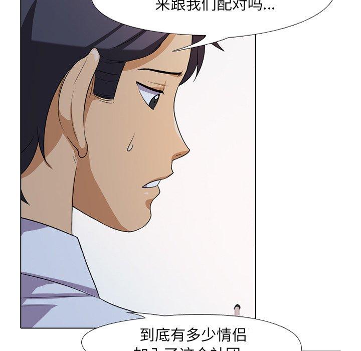 同事换换爱[h漫]韩漫全集-同事换换爱-第 7 话无删减无遮挡章节图片 