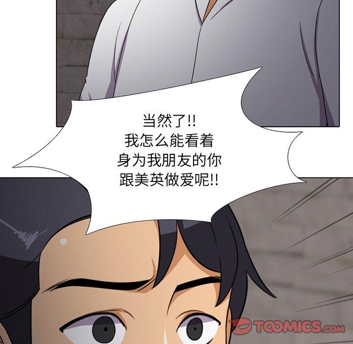 同事换换爱[h漫]韩漫全集-同事换换爱-第 7 话无删减无遮挡章节图片 