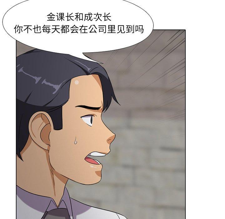 同事换换爱[h漫]韩漫全集-同事换换爱-第 7 话无删减无遮挡章节图片 