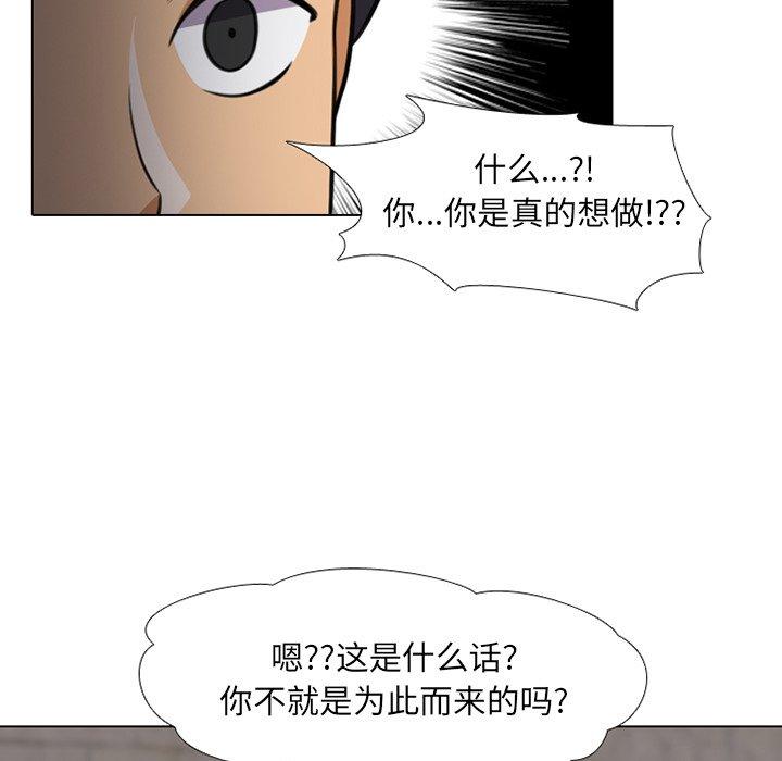 同事换换爱[h漫]韩漫全集-同事换换爱-第 7 话无删减无遮挡章节图片 