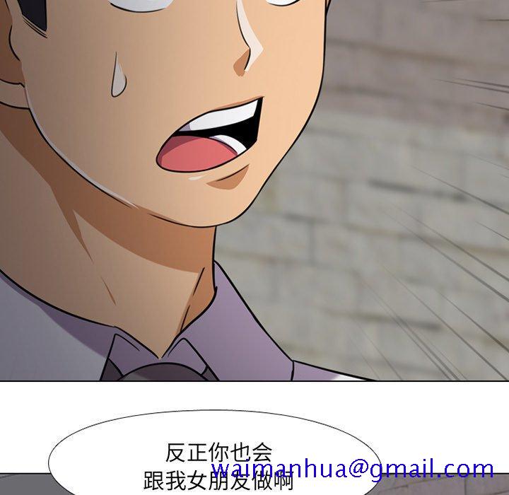 同事换换爱[h漫]韩漫全集-同事换换爱-第 7 话无删减无遮挡章节图片 