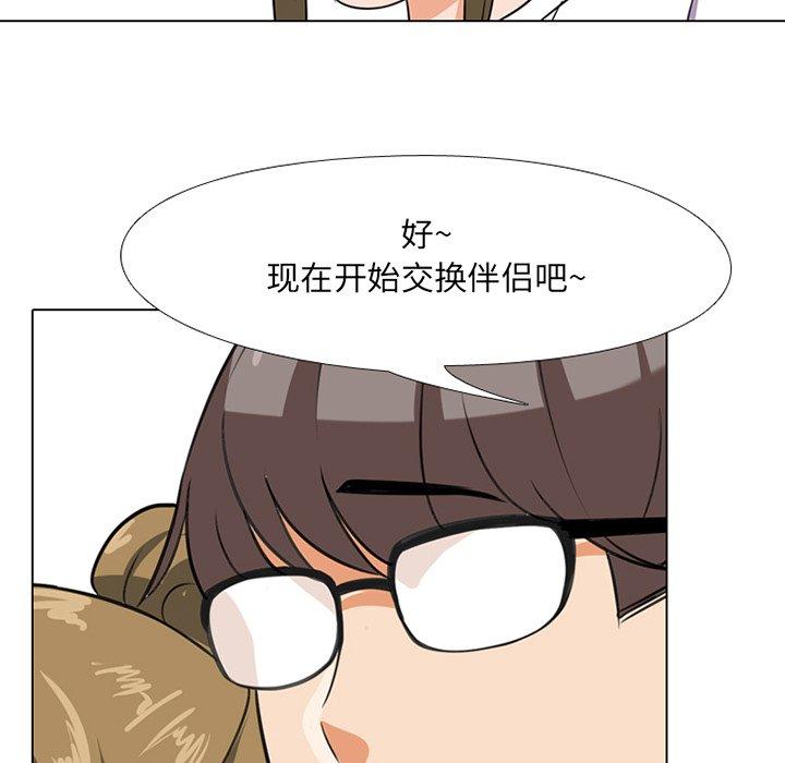 同事换换爱[h漫]韩漫全集-同事换换爱-第 7 话无删减无遮挡章节图片 