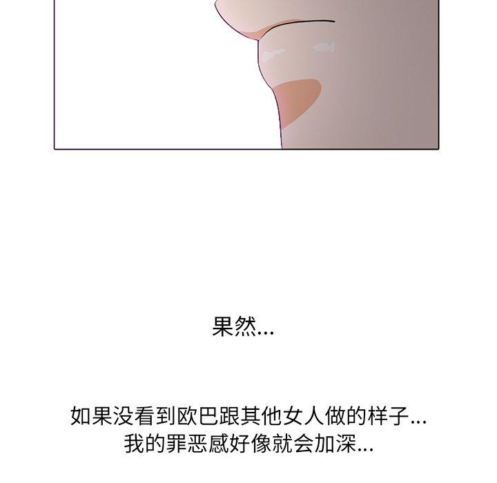 同事换换爱[h漫]韩漫全集-同事换换爱-第 7 话无删减无遮挡章节图片 