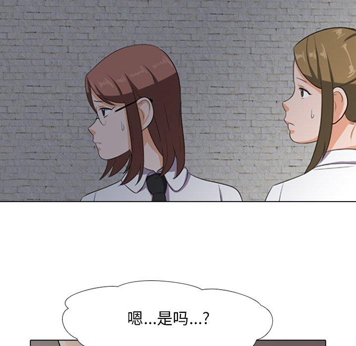 同事换换爱[h漫]韩漫全集-同事换换爱-第 7 话无删减无遮挡章节图片 