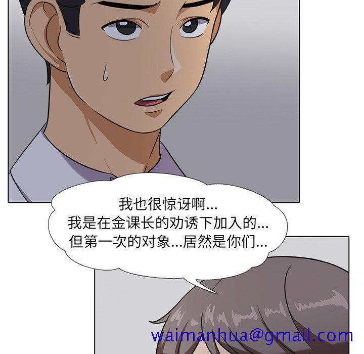同事换换爱[h漫]韩漫全集-同事换换爱-第 7 话无删减无遮挡章节图片 