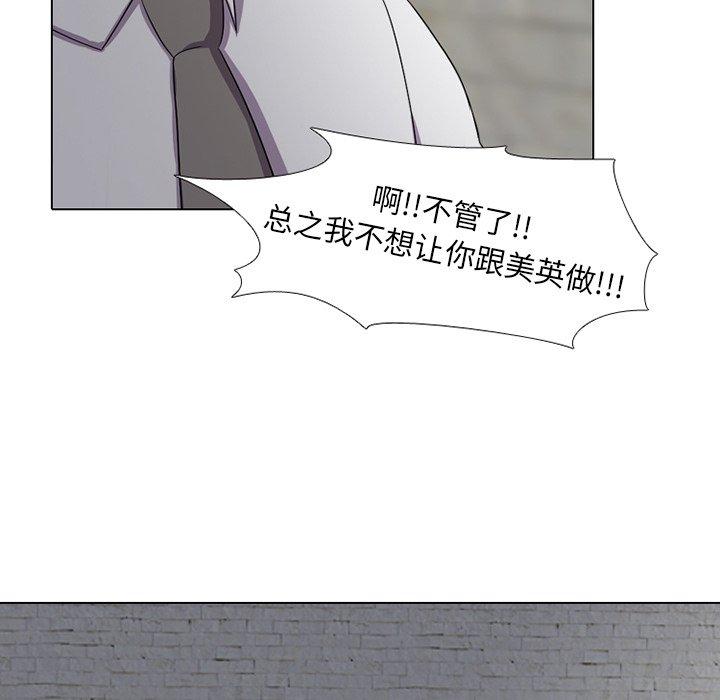 同事换换爱[h漫]韩漫全集-同事换换爱-第 7 话无删减无遮挡章节图片 
