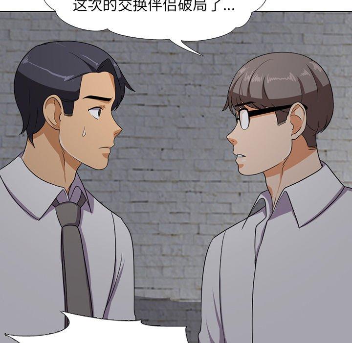 同事换换爱[h漫]韩漫全集-同事换换爱-第 7 话无删减无遮挡章节图片 