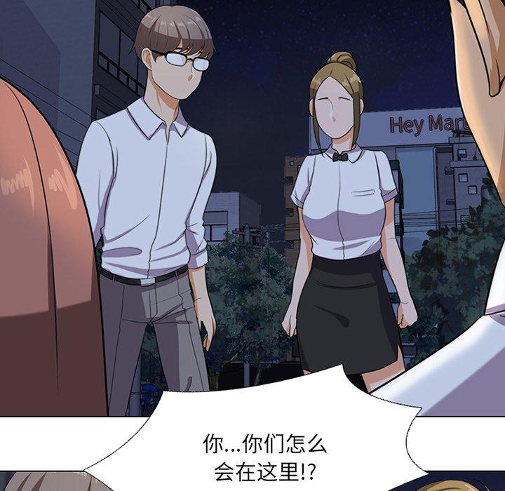 同事换换爱[h漫]韩漫全集-同事换换爱-第 7 话无删减无遮挡章节图片 
