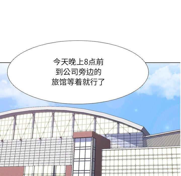 同事换换爱[h漫]韩漫全集-同事换换爱-第 7 话无删减无遮挡章节图片 