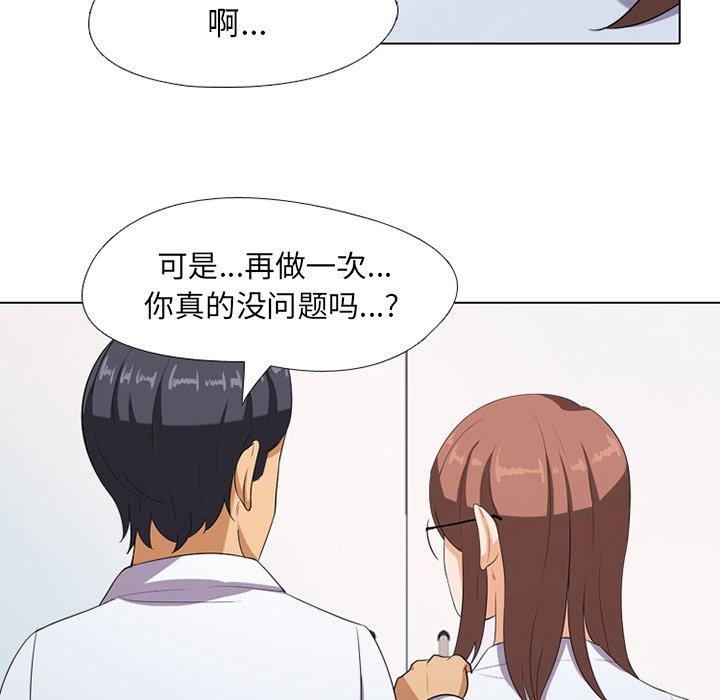 同事换换爱[h漫]韩漫全集-同事换换爱-第 7 话无删减无遮挡章节图片 