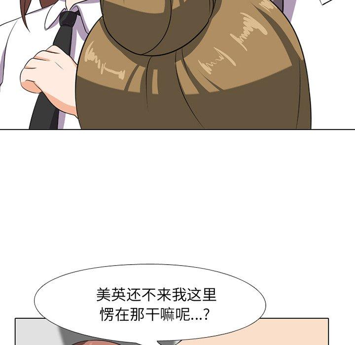 同事换换爱[h漫]韩漫全集-同事换换爱-第 7 话无删减无遮挡章节图片 
