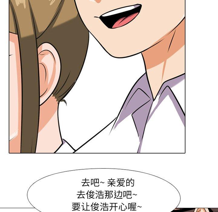 同事换换爱[h漫]韩漫全集-同事换换爱-第 7 话无删减无遮挡章节图片 