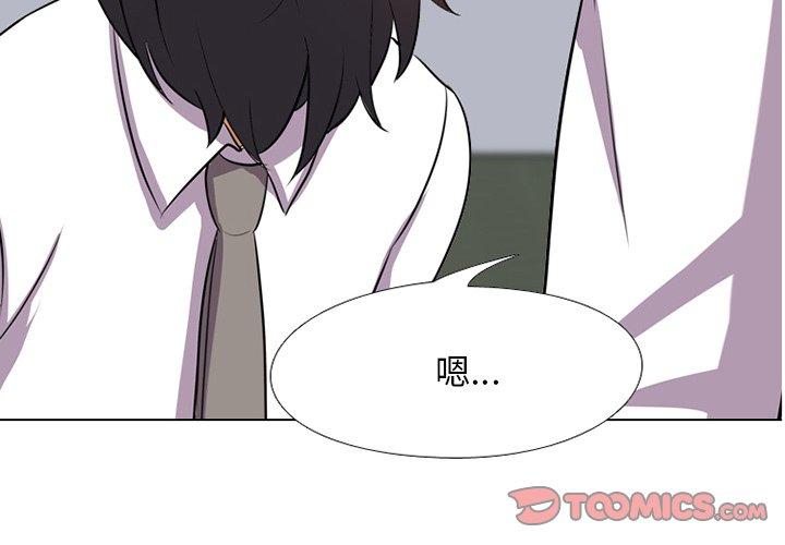 同事换换爱[h漫]韩漫全集-同事换换爱-第 7 话无删减无遮挡章节图片 