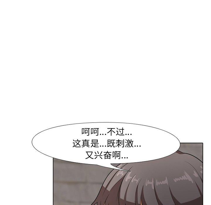 同事换换爱[h漫]韩漫全集-同事换换爱-第 7 话无删减无遮挡章节图片 