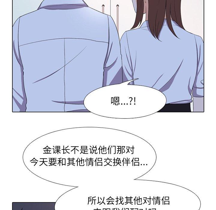 同事换换爱[h漫]韩漫全集-同事换换爱-第 7 话无删减无遮挡章节图片 