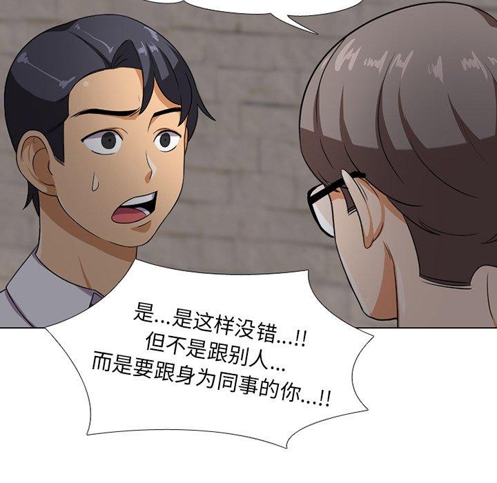 同事换换爱[h漫]韩漫全集-同事换换爱-第 7 话无删减无遮挡章节图片 